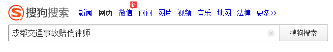 成都交通事故律師張進 成都交通事故律師張進