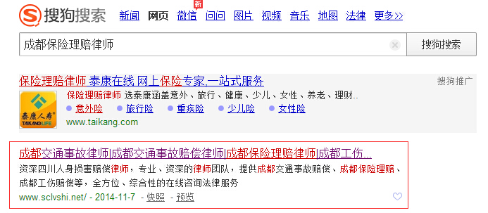 成都保險理賠律師咨詢 成都保險理賠律師咨詢