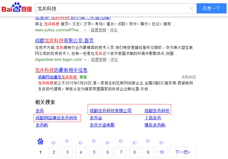 龍兵seo