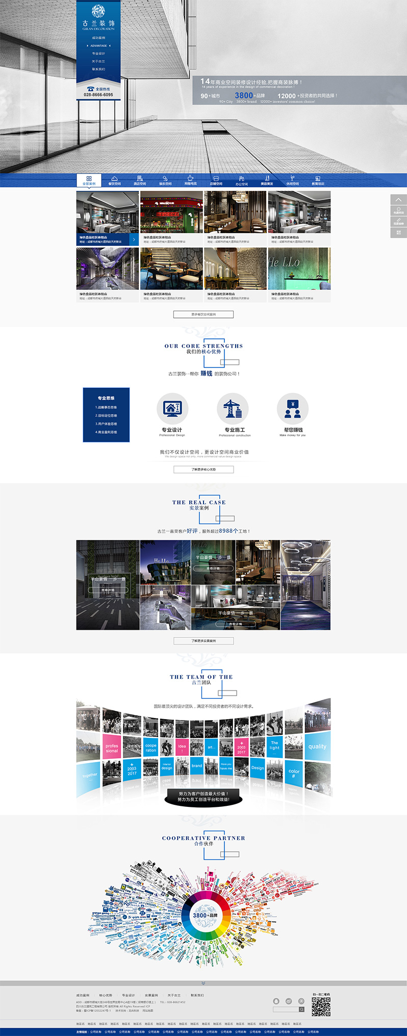 古蘭裝飾網(wǎng)站建設
