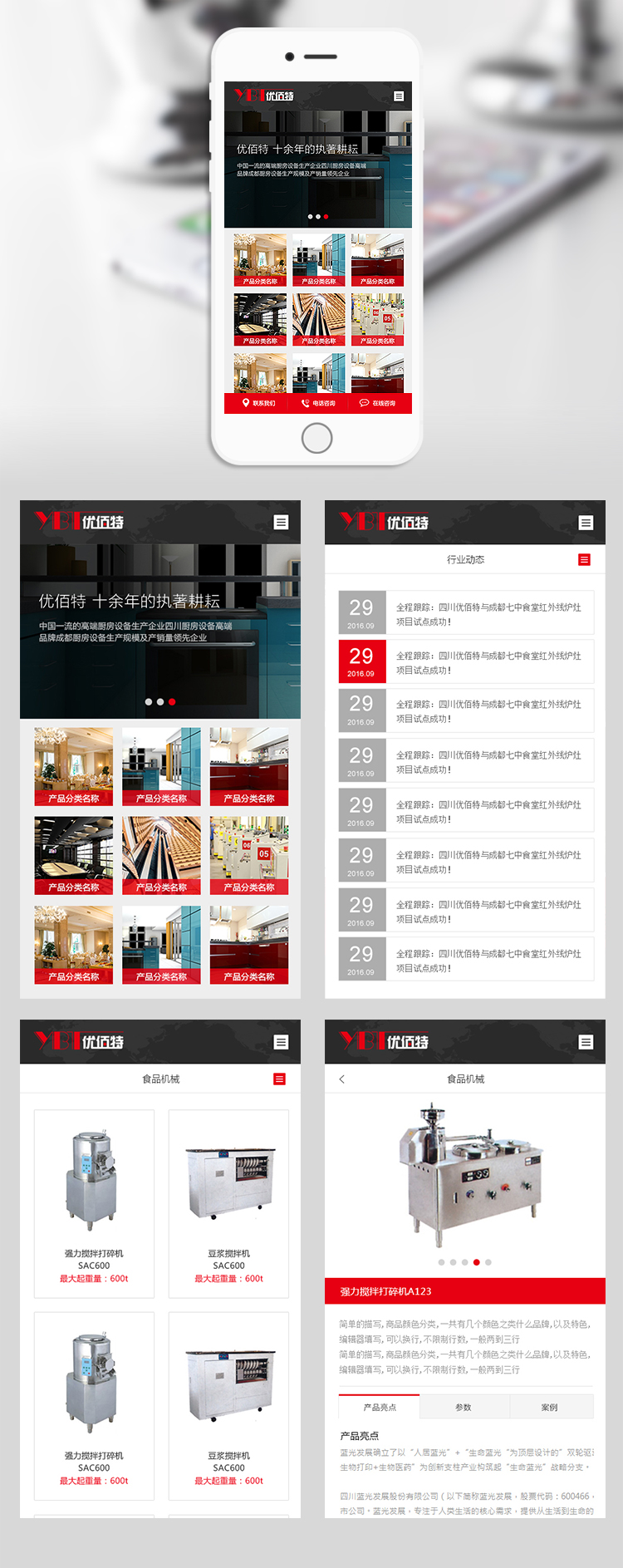 優(yōu)佰特網(wǎng)頁設(shè)計(jì)