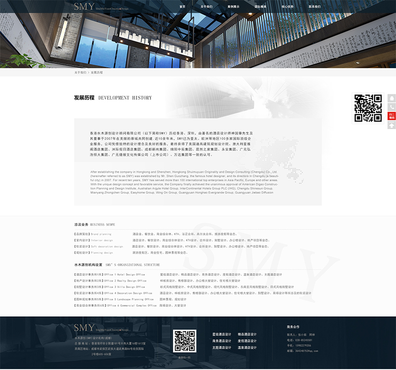 裝飾設計網(wǎng)站建設