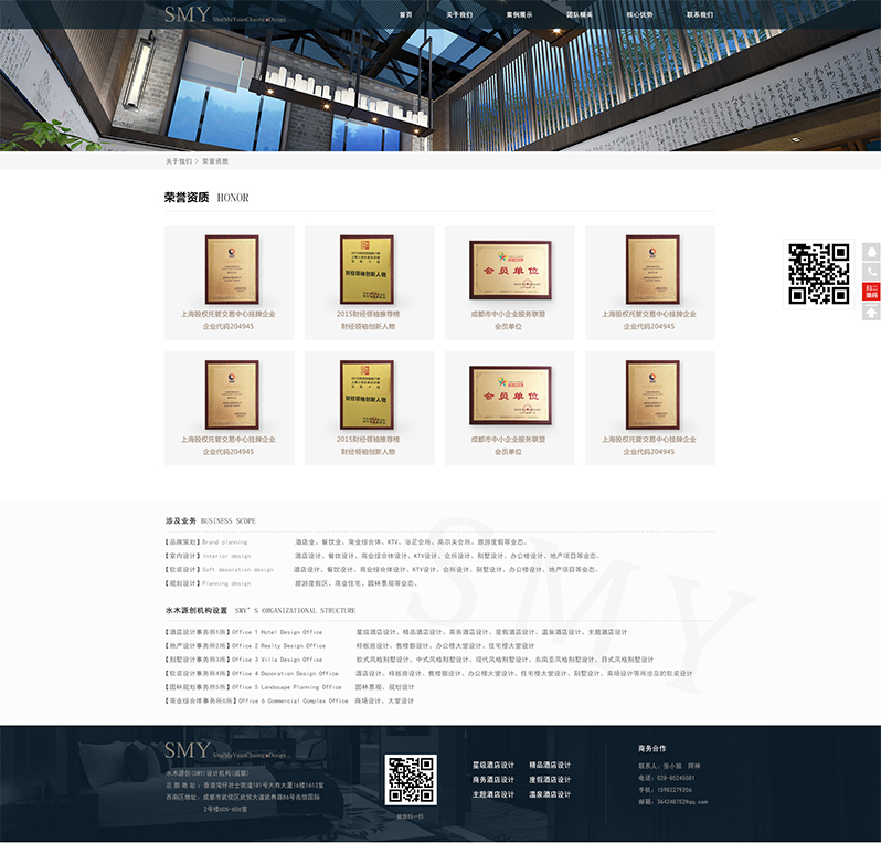 裝飾設計網(wǎng)站制作